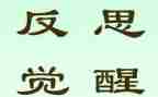 工作总结加反思通用5篇