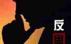 主题活动总结反思5篇