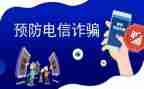2023反诈宣传工作总结6篇