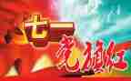 村发展对象思想汇报5篇