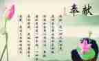 关于奉献的演讲稿6篇