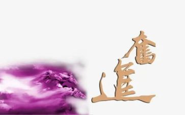 奋进的演讲稿精选6篇