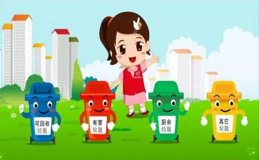 分类垃圾的教案优质6篇