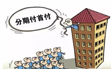 分期付款的买卖合同8篇