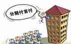 分期付款的买卖合同8篇