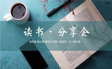 我分享教案5篇