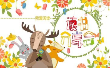分享幸福作文5篇