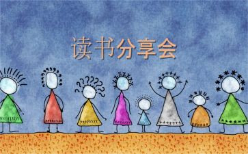黑茶分享演讲稿优质8篇