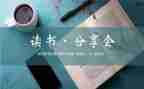 我分享教案5篇