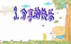 读书分享会读书心得通用6篇