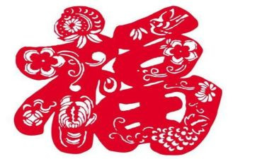 关于福的作文300字优质5篇