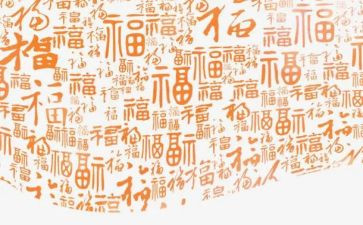 幸福的做教师演讲稿模板8篇