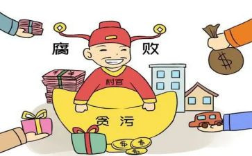 风廉政建设和反腐心得体会7篇