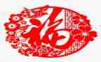 关于福的作文800字模板5篇