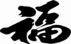微幸福作文600字优秀8篇