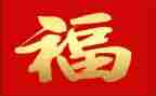 晒幸福作文300字通用6篇