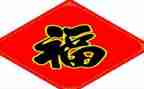 幸福书读后感6篇