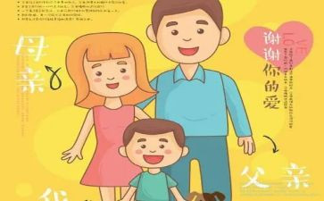 感恩我父母作文精选5篇