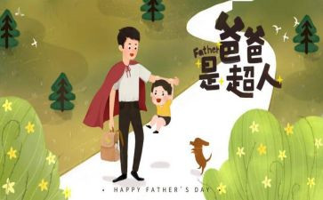 我父亲的作文600字优质7篇