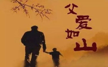 我和父亲作文优秀7篇