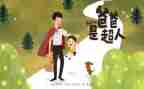 我父亲的作文600字优质7篇