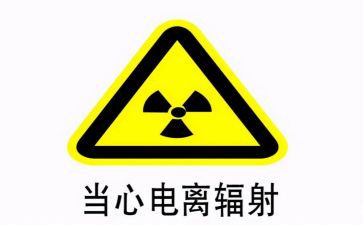 2024年辐射安全隐患自查报告5篇