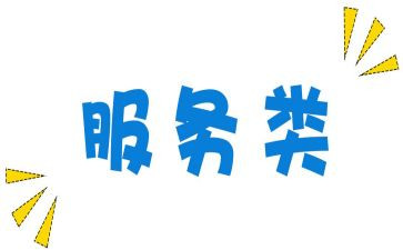 广告服务类合同优秀6篇