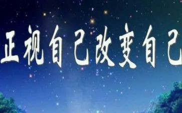 改变自己演讲稿600字7篇