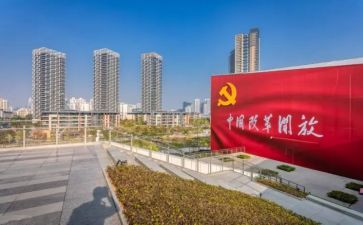 《将改革进行到底》心得体会6篇
