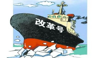 深化改革心得体会最新5篇