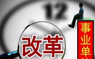 教师改革心得体会5篇
