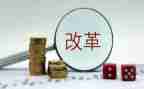 教育评价改革心得体会5篇