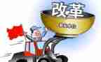 ⅩX局改革工作总结7篇