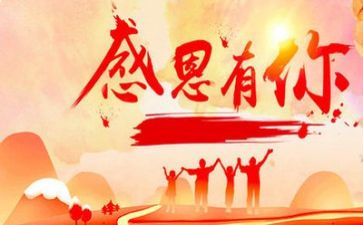 对教师的感恩演讲稿最新5篇