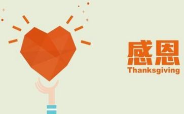 感恩教师的作文参考8篇