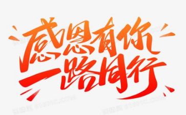 关于感恩的心的演讲稿模板5篇