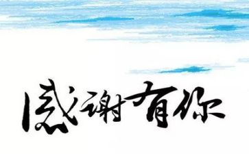 感恩为话题的演讲稿800字5篇