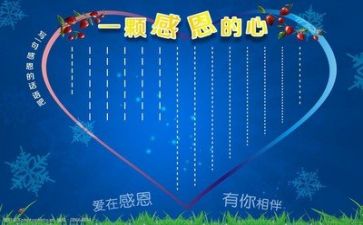 感恩好老师的演讲稿6篇