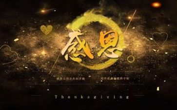 感恩老师演讲稿优质5篇