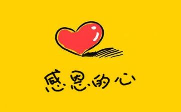 感恩演讲稿500字6篇