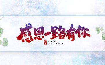 感恩小故事演讲稿通用7篇