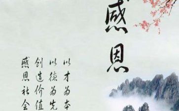 常怀一颗感恩的心演讲稿5篇