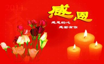 对公司感恩的心演讲稿8篇