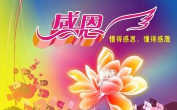 感恩心作文400字优质5篇