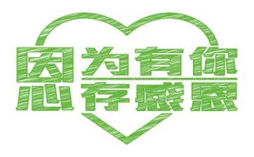 感恩主题月活动总结通用7篇