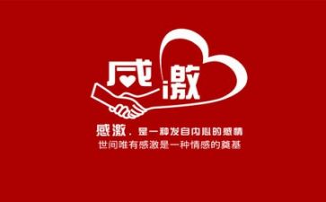 对公司的感恩演讲稿模板6篇