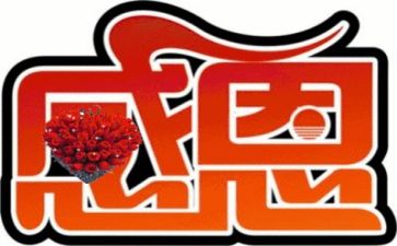 演讲感恩演讲稿600字模板5篇