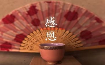 写感恩的作文400字最新7篇