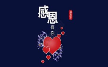感恩心作文400字精选5篇