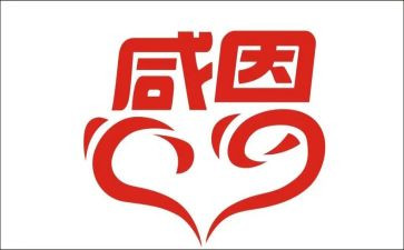 感恩教师演讲稿精选7篇